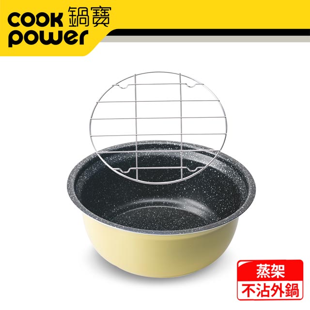 【CookPower鍋寶】11人電鍋(檸檬黃)不沾外鍋+蒸架組合