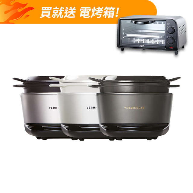 Vermicular Vermicular MINI IH 鑄鐵電子鍋(三色可選)+三洋電烤箱