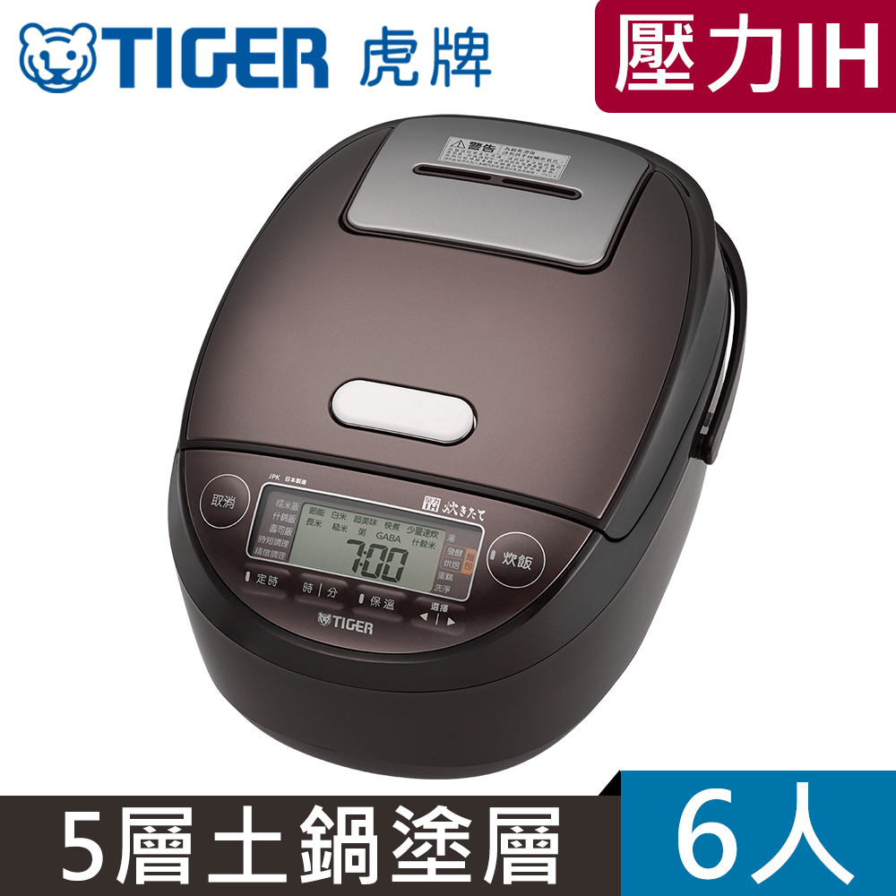 【日本製】TIGER虎牌6人份壓力IH炊飯電子鍋(JPK-G10R)咖啡色