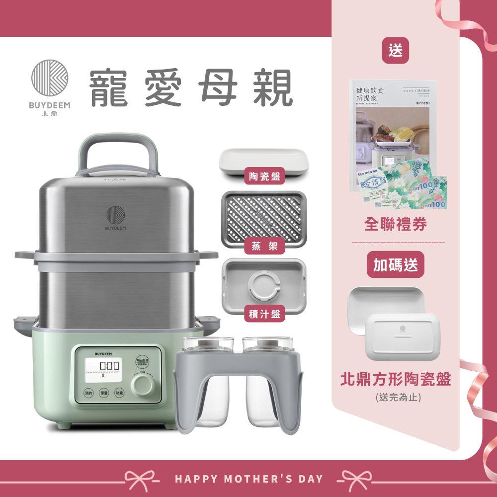 BUYDEEM 北鼎 【送全聯禮券】多功能雙層蒸燉鍋-旗艦全配G561-台灣公司貨-陳月卿推薦