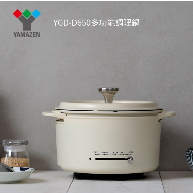 YAMAZEN 多功能調理鍋YGD-D650(白)