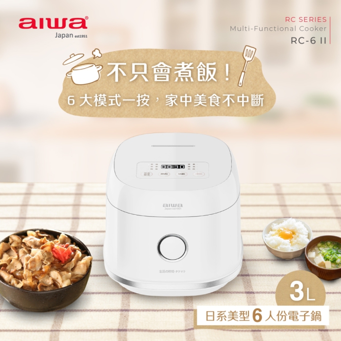 AIWA 愛華 AIWA 愛華 1-6人份電子鍋RC-6 II