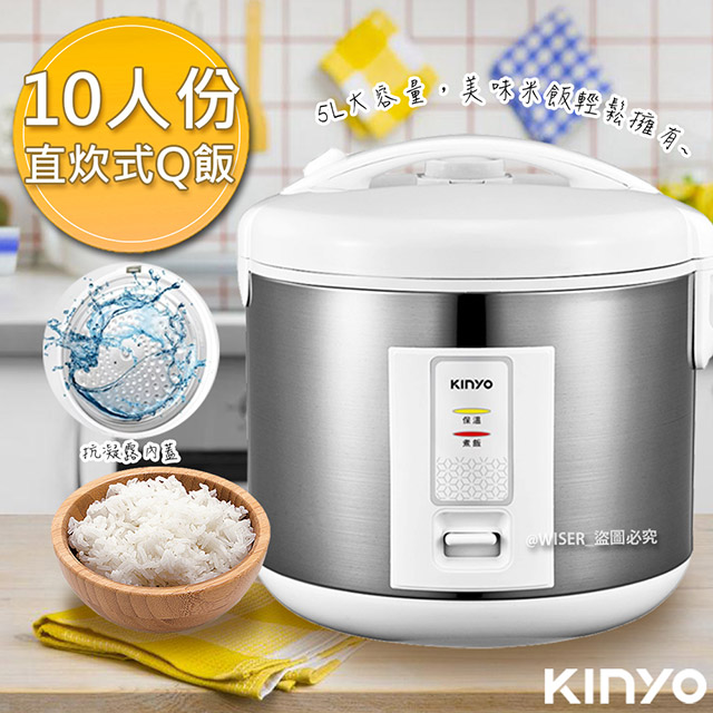 【KINYO】10人份直熱式電子鍋(REP-20)蒸煮兩用