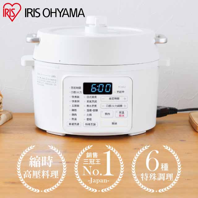IRIS OHYAMA 電子壓力鍋 PC-MA2W