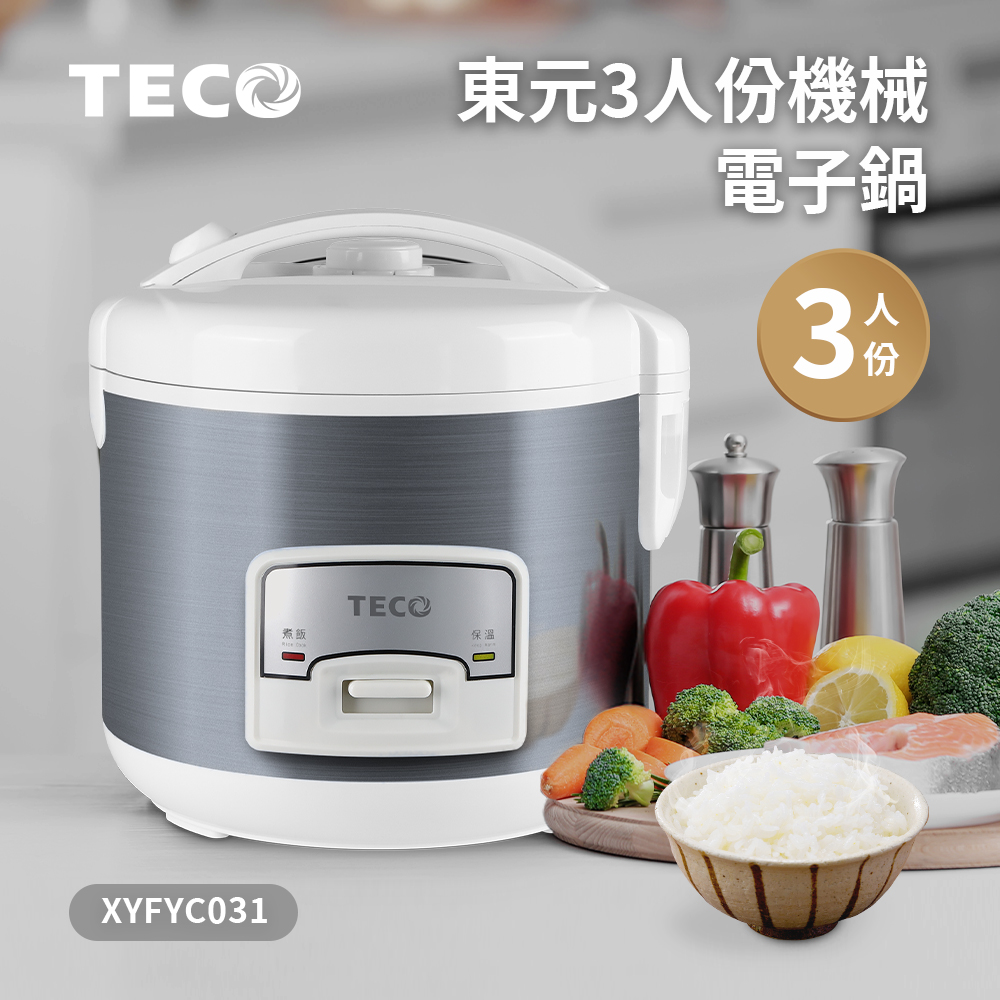 TECO東元3人份機械電子鍋XYFYC031