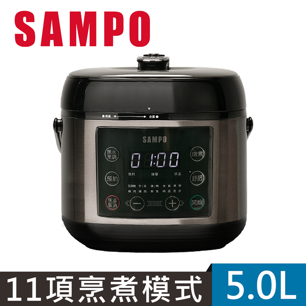 SAMPO 聲寶 5L舒肥智慧萬用鍋 KC-KA05Q