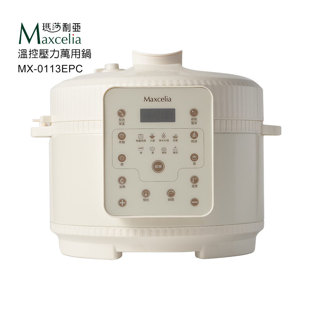 日本瑪莎利亞Maxcelia溫控壓力萬用鍋MX-0113EPC