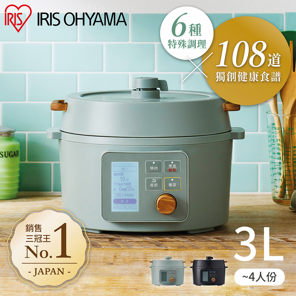 IRIS OHYAMA 愛麗思歐雅瑪 KPC-MA3 3L 電子壓力鍋，集電子鍋、壓力鍋、電火鍋、蒸籠、發酵舒肥於一身，內建108種自動調理食譜，一鍵操作輕鬆完成各國料理，高CP值多功能設計，適合忙碌家庭使用，享受日本品質廚房好幫手！