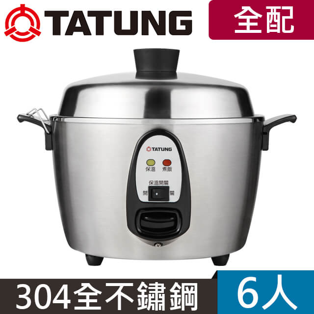 【TATUNG 大同】6人份全不鏽鋼電鍋(TAC-06I-NM)