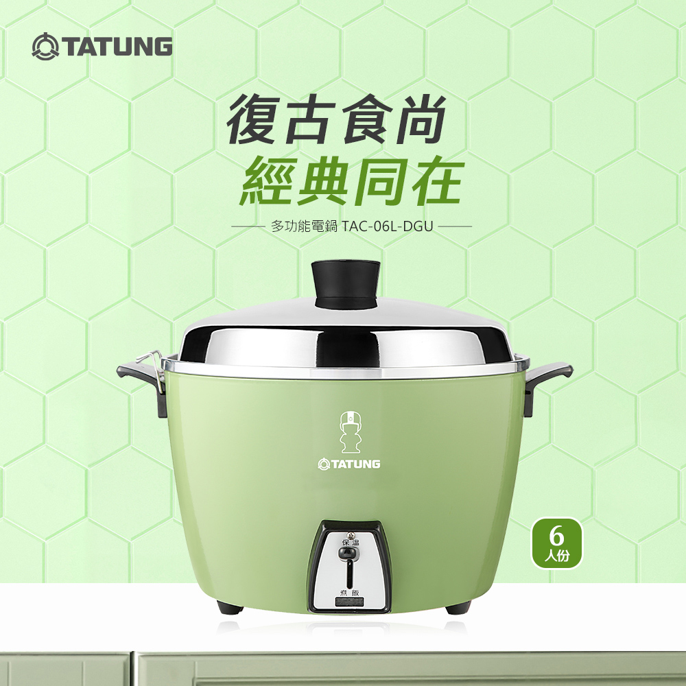 TATUNG 大同 6人份不鏽鋼內鍋電鍋-大同寶寶剪影款TAC-06L-DGU