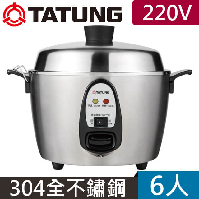 TATUNG 大同 6人份異電壓220V全不鏽鋼電鍋僅國外適用(TAC-06I-NMV2)