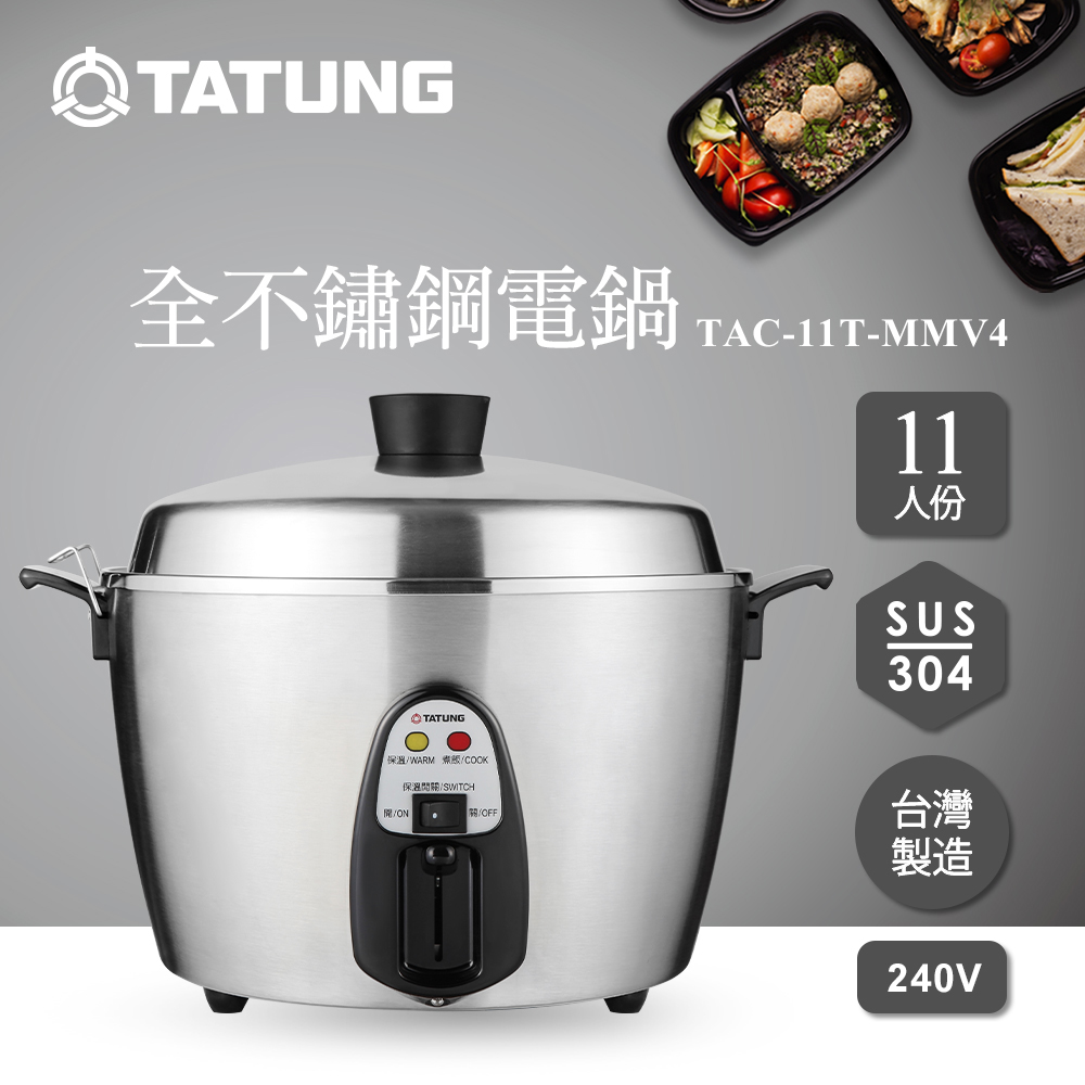大同電鍋⭐︎TATUNG TAC-11T-NM 保温調理鍋 大同電鍋⭐︎TATUNG TAC-11T-NM 保温調理鍋 TATUNG大同11人份