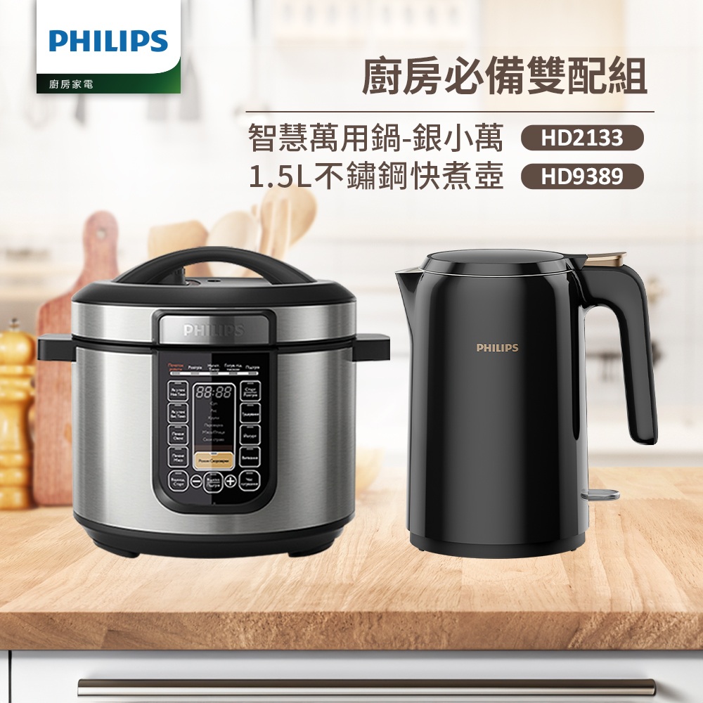 PHILIPS 飛利浦 智慧萬用鍋HD2133+不鏽鋼煮水壺 HD9389