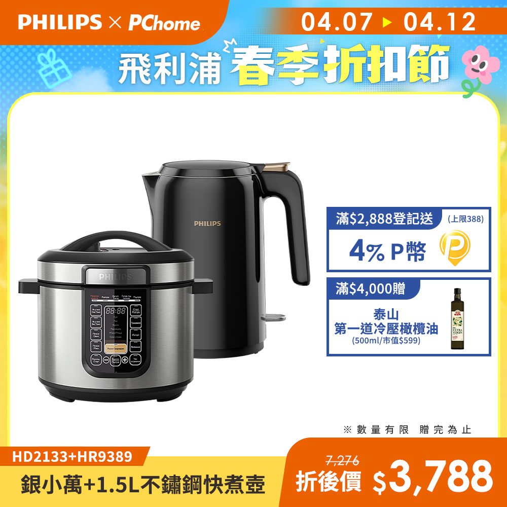 PHILIPS 飛利浦 智慧萬用鍋HD2133+不鏽鋼煮水壺 HD9389