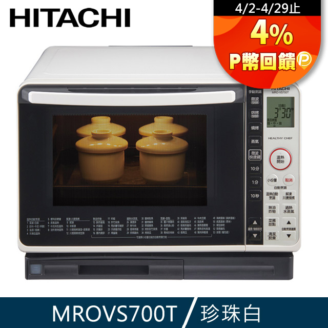Hitachi 日立 22L過熱水蒸氣烘烤微波爐MRO-VS700T
