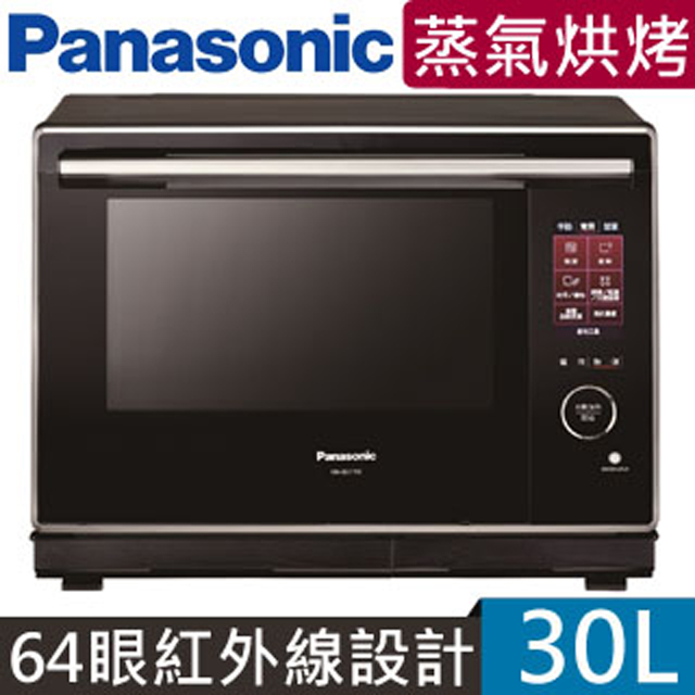 Panasonic 國際牌 30L蒸氣烘烤微波爐(NN-BS1700)