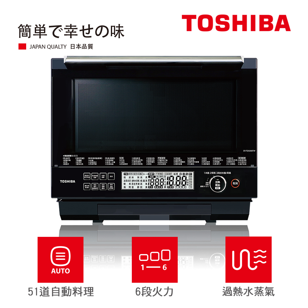 【TOSHIBA 東芝】30L 蒸烘烤料理水波爐 ER-TD5000TW(K)