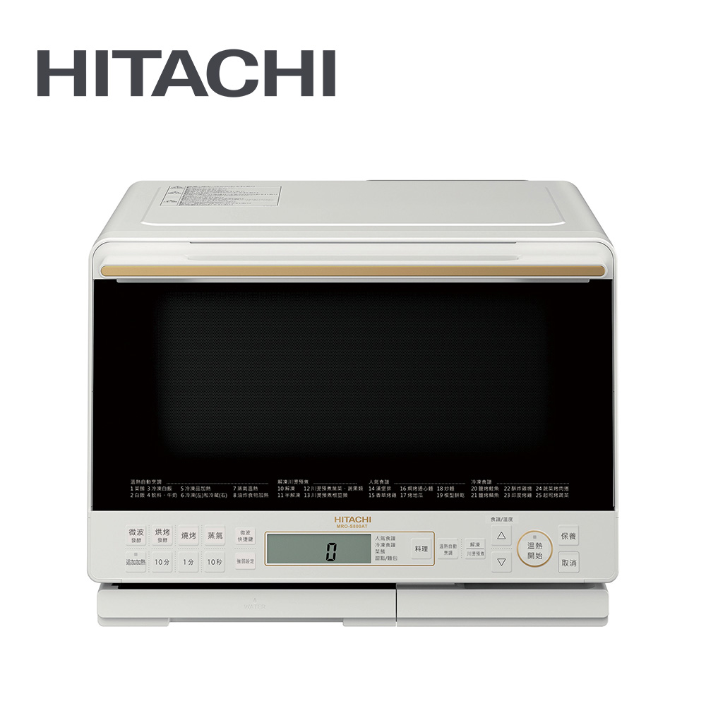 HITACHI 日立 31L過熱水蒸氣烘烤微波爐MRO-S800ATW