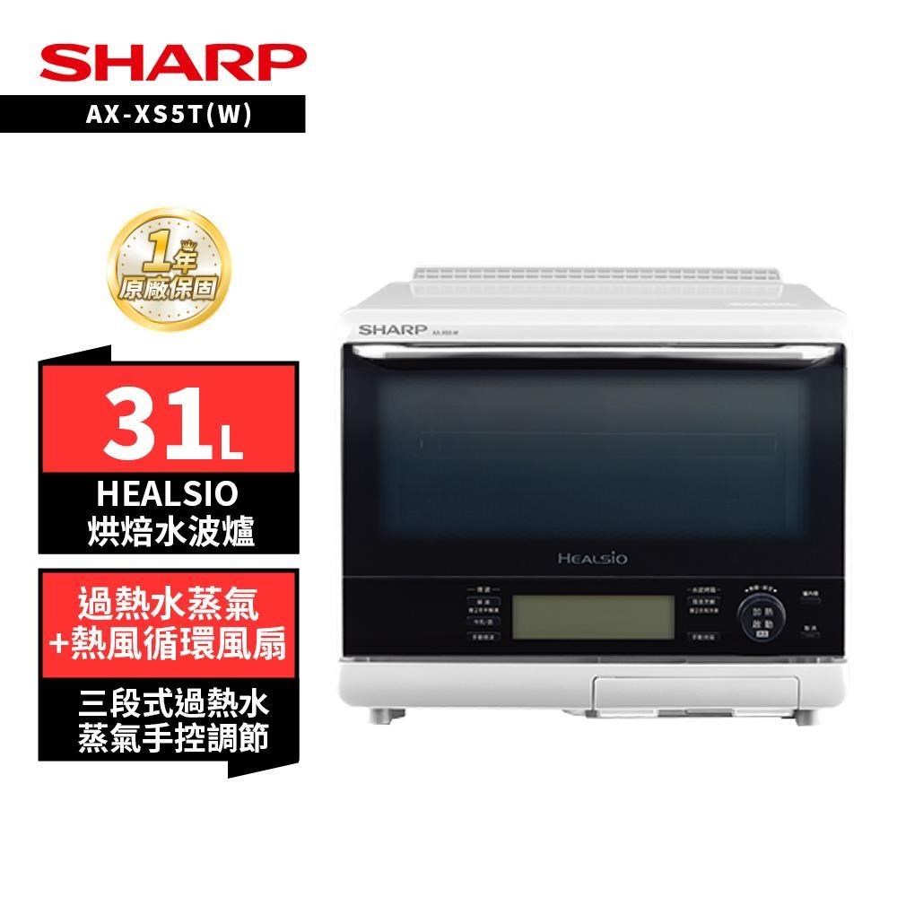 SHARP夏普 AX-XS5T-W