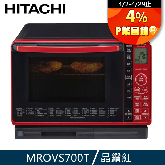 Hitachi 日立 22L過熱水蒸氣烘烤微波爐MRO-VS700TR