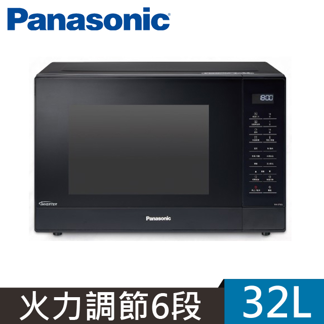 Panasonic 國際牌 32公升微電腦變頻微波爐(NN-ST65J)