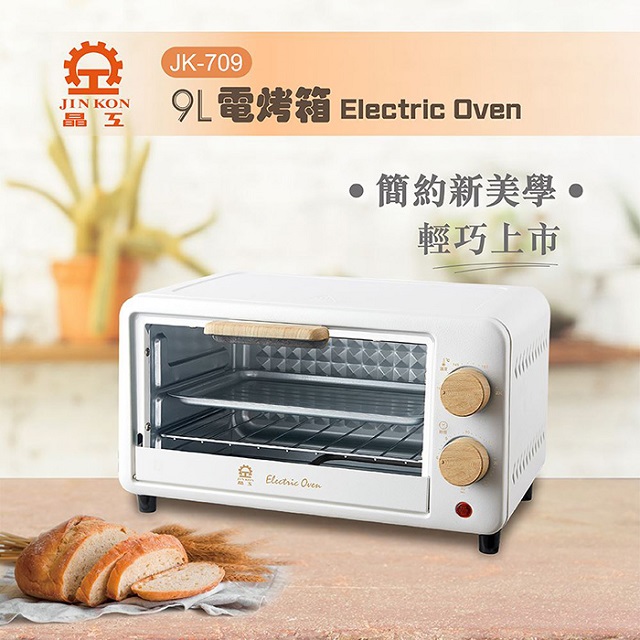 【超值10入組】晶工牌 9L質感木紋電烤箱 JK-709