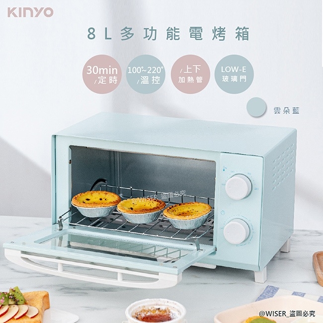 【KINYO】8L馬卡龍定時定溫電烤箱電烤箱(EO-456)雲朵藍/小空間大發揮