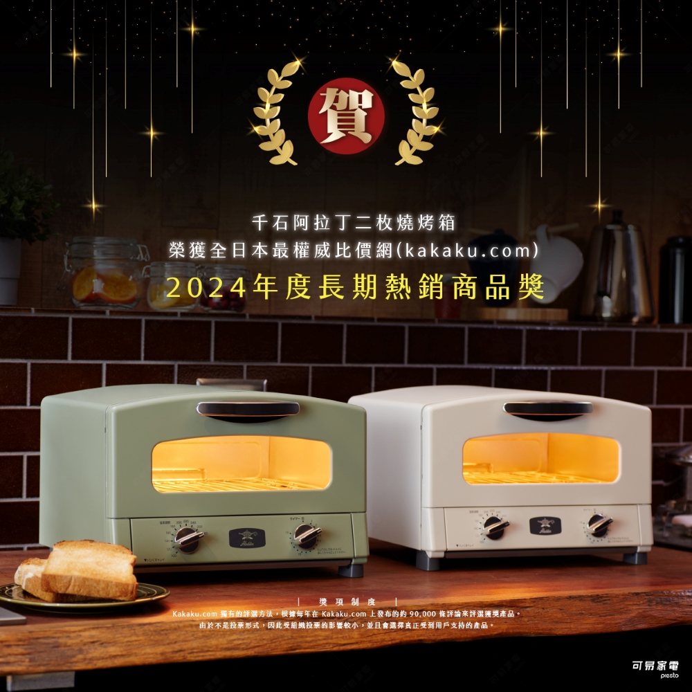 SENGOKU 日本千石 「專利0.2秒瞬熱」2枚焼時尚多用途烤箱 AET-GS13T