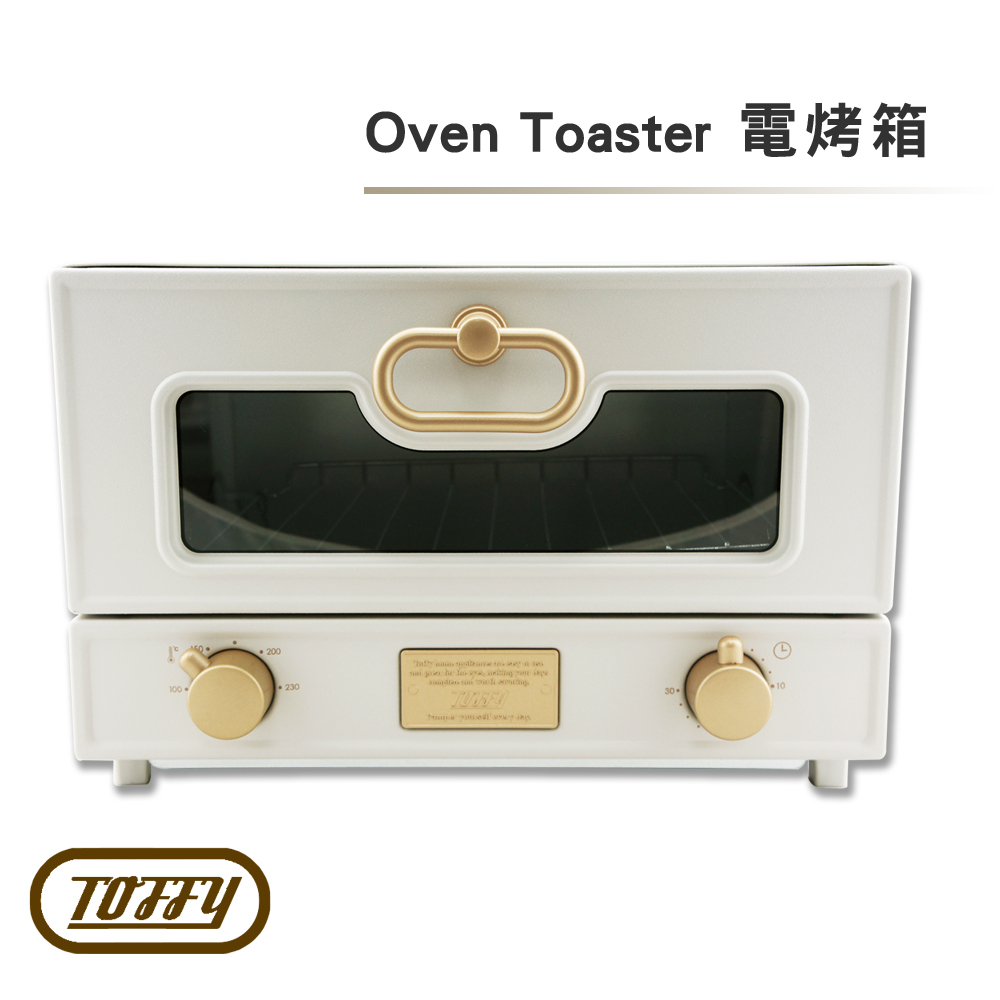 《Toffy Oven Toaster》電烤箱-灰杏白（K-TS2-GE）