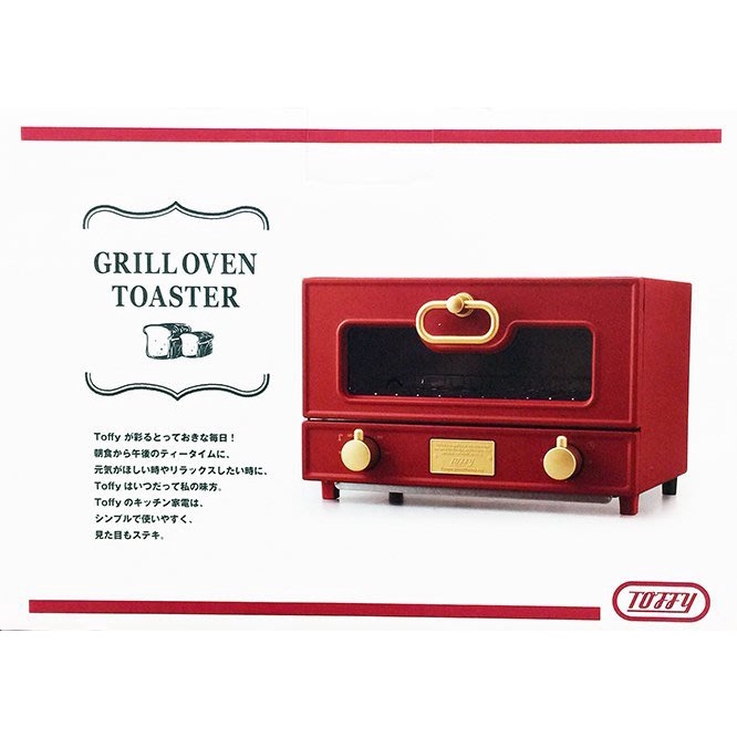 《Toffy Oven Toaster》電烤箱-復古紅（K-TS2-AR）