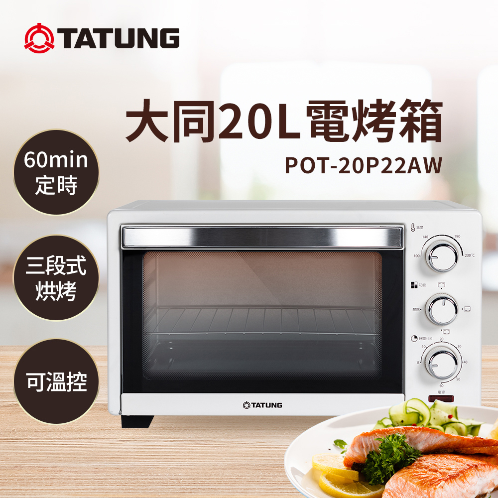 【超值10入組】TATUNG 大同 20L 機械式烤箱POT20P22AW