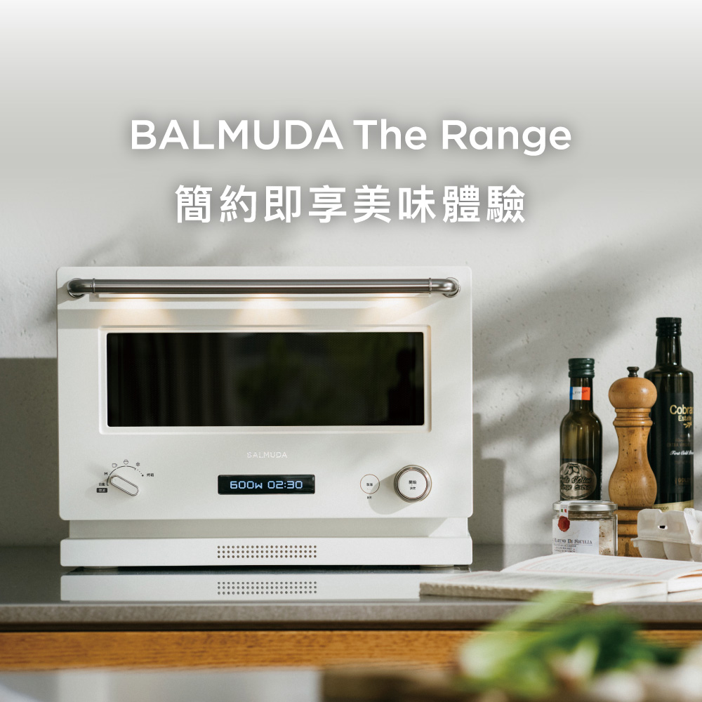 BALMUDA 百慕達 The Range 微波烤箱20公升 K09C (白)