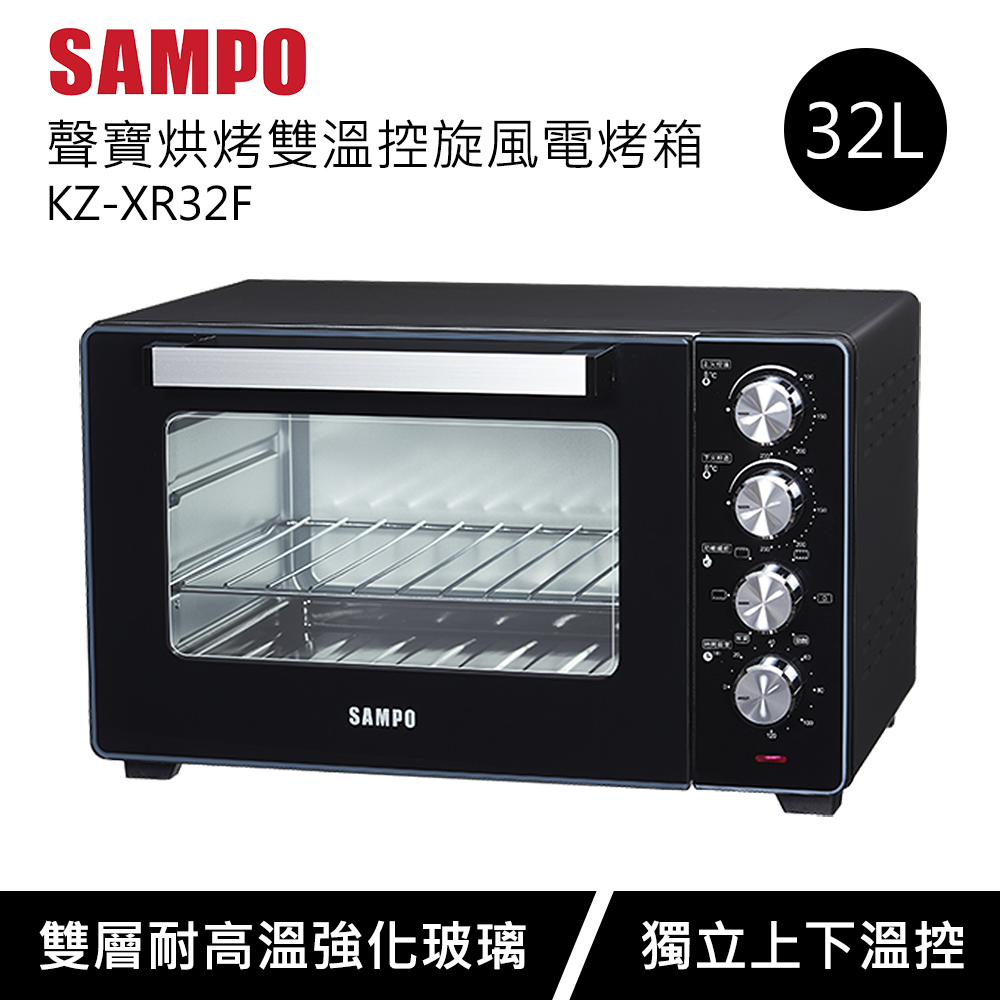 SAMPO聲寶32公升雙溫控旋風電烤箱 KZ-XR32F