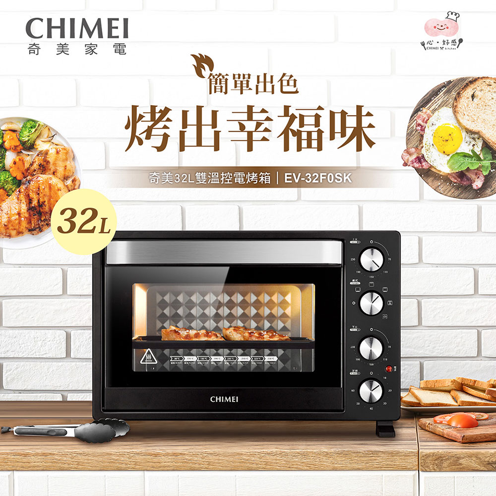 【CHIMEI奇美】32L雙溫控360度旋風烘烤獨立發酵電烤箱 EV-32F0SK