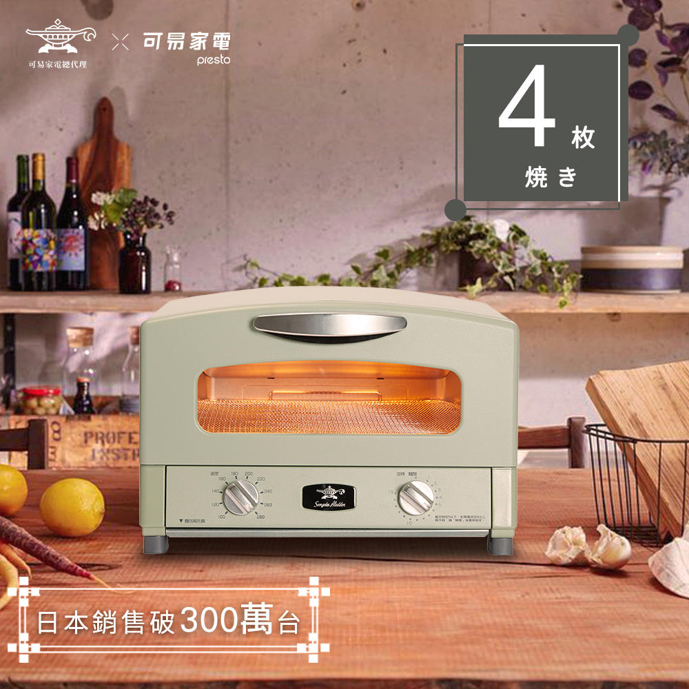 日本Sengoku Aladdin 千石阿拉丁「專利0.2秒瞬熱」4枚焼復古多用途烤箱 AET-G13T-G