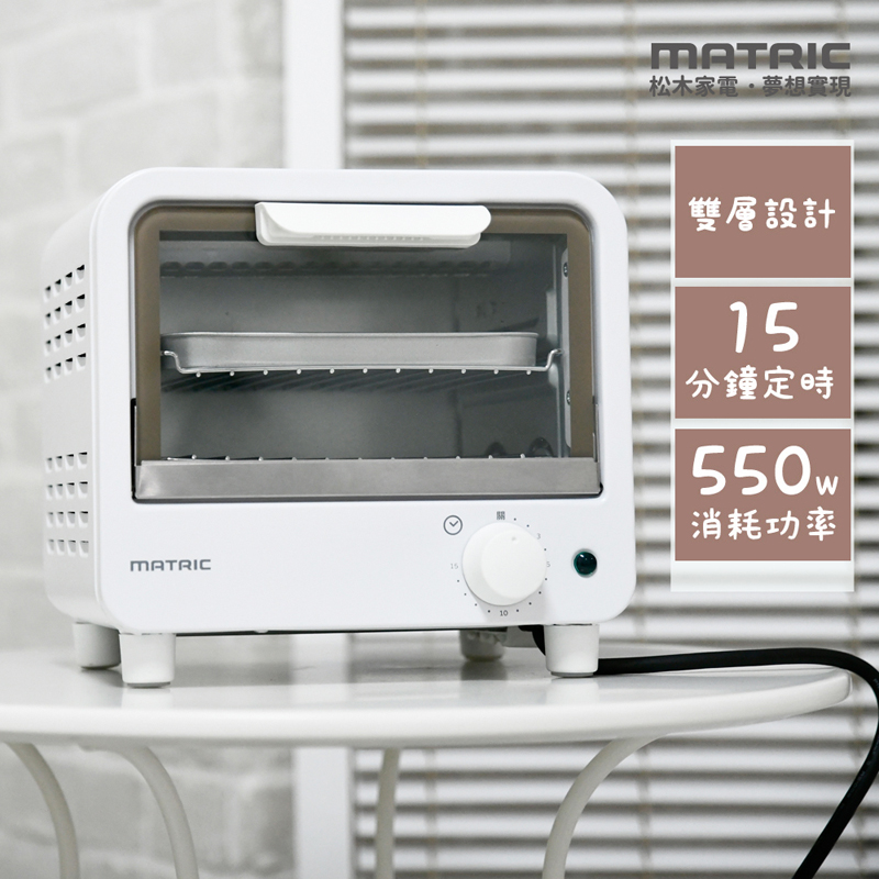 【MATRIC松木】日式小烤箱MG-DV0601D