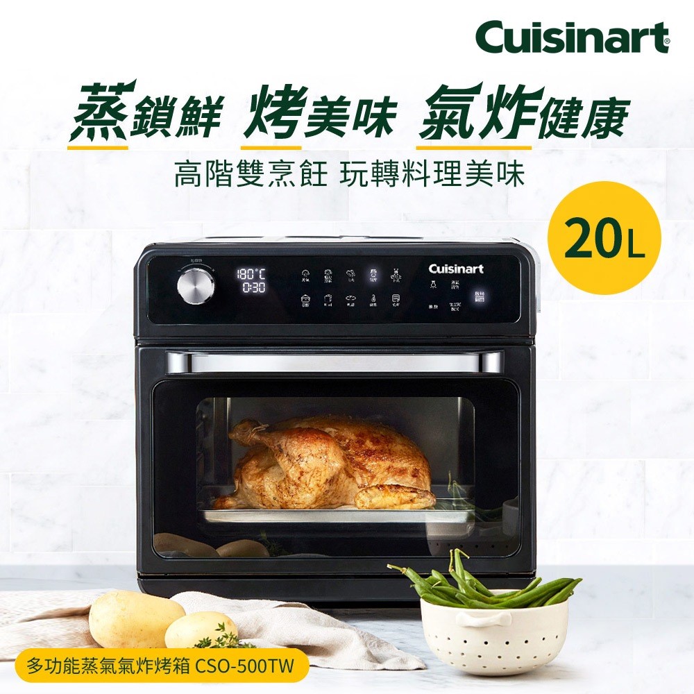  Cuisinart美膳雅 CSO-500TW 蒸氣烤箱，產自中國，尺寸長41.3 x 寬42.15 x 高38 cm，重量12.56 kg（含配件）。支援110V/60Hz電壓，消耗功率1000W以上，2L以上大容量設計，適閤家庭烘焙與蒸煮。附中文說明書、烤盤、集屑盤、網籃，BSMI許可字號R39519，享2年保固。健康蒸烤，智慧控溫，輕鬆料理美味佳餚，提升廚房效率。 