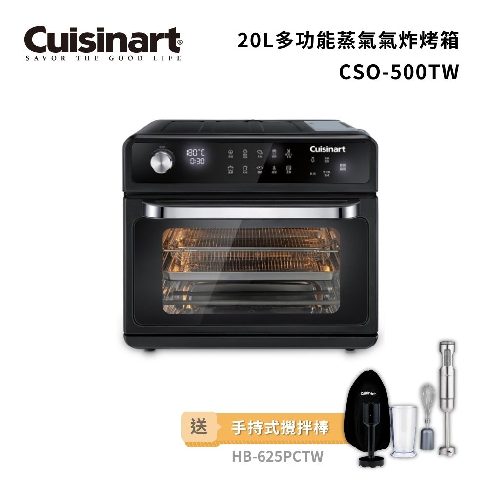 Cuisinart 美膳雅 20L多功能蒸氣氣炸烤箱 CSO-500TW
