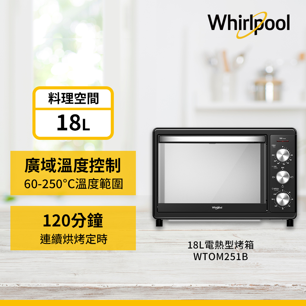 Whirlpool 惠而浦 18公升不鏽鋼機械式烤箱 WTOM181B