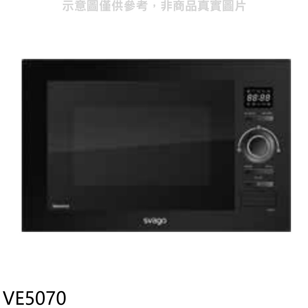 Svago 嵌入式變頻微波烤箱(含標準安裝)【VE5070】