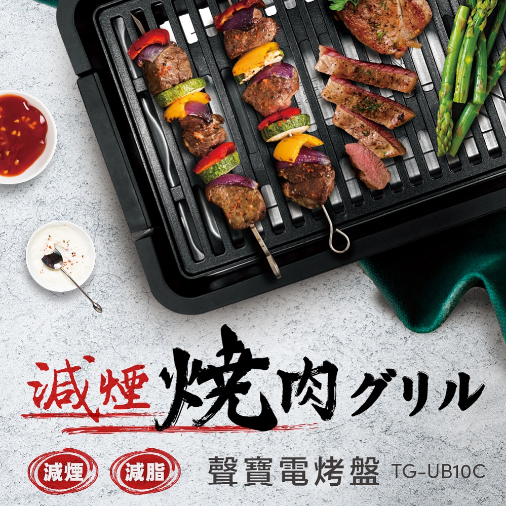 SAMPO聲寶 電烤盤兩入組 TG-UB10C