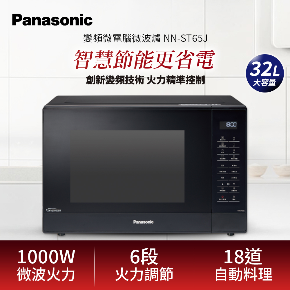 Panasonic國際牌 NN-ST65J 微波爐,容量34公升適閤家庭使用,1000W強力加熱,內建解凍功能與行程設定,黑色系設計優雅,外部尺寸高31x寬52.5x深40.1cm,重量11.5kg,110V/60Hz操作,中國製造,享1年保固,配件含說明書與保證卡,BSMI許可R31417,高效能廚房必備神器,提升烹飪便利性。 Panasonic國際牌 NN-ST65J