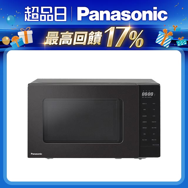 Panasonic 國際牌20L燒烤微波爐 NN-GT22QB