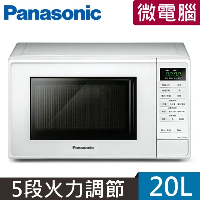 Panasonic國際牌 20L微電腦微波爐(NN-ST25JW)