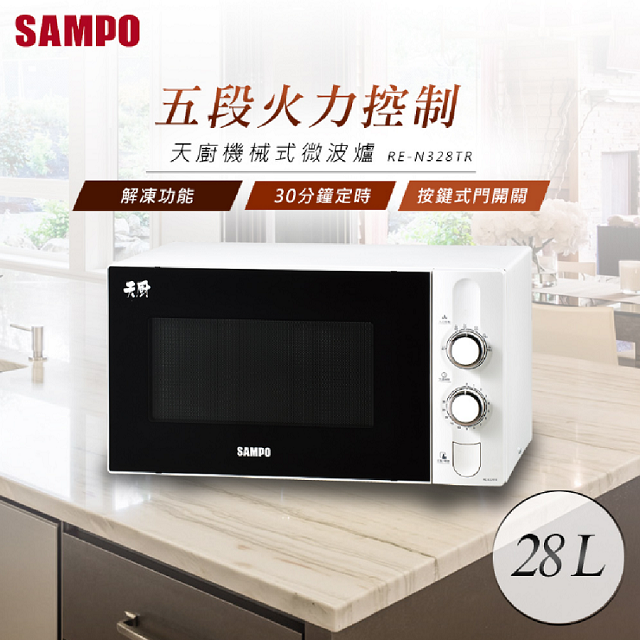 SAMPO 聲寶 28公升天廚機械式微波爐 RE-N328TR