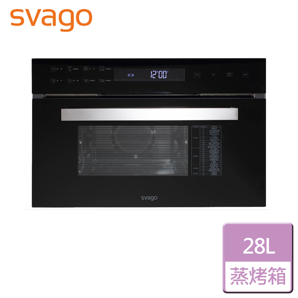 【Svago】嵌入式蒸烤箱 無安裝 - SN1282