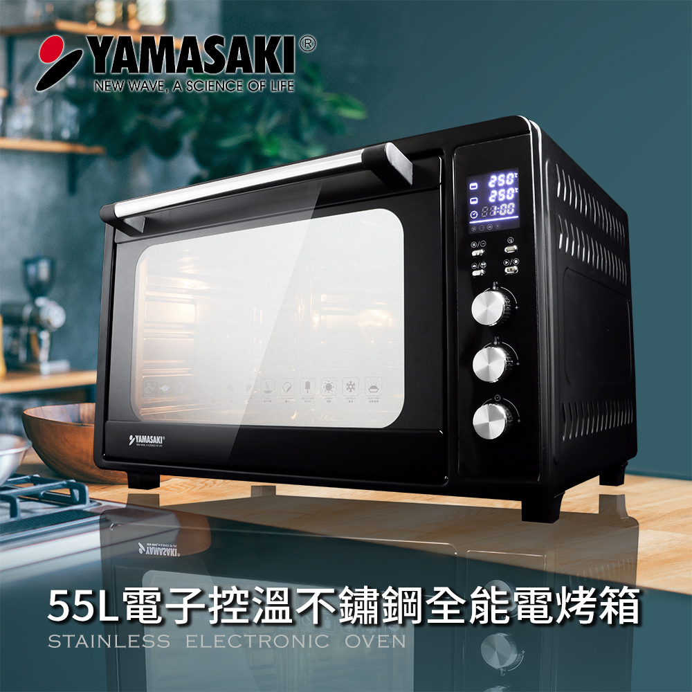 山崎微電腦55L電子控溫不鏽鋼全能電烤箱 SK-5680M(贈專用鋁合金平烤盤)