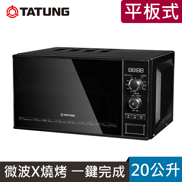 【TATUNG 大同】20公升燒烤微波爐(TMO-20FEA)