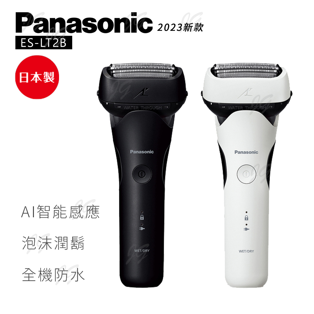 Panasonic 國際牌 日本製三刀頭充電式水洗刮鬍刀 ES-LT2B