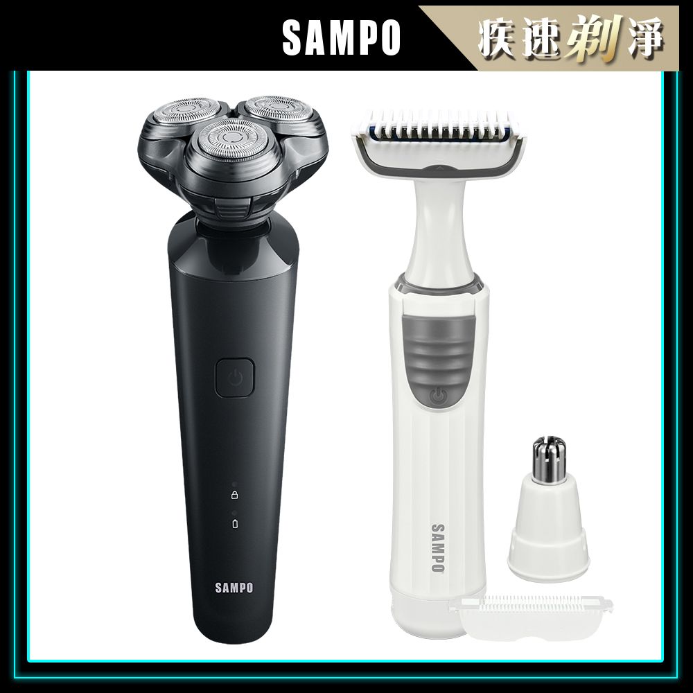 【獨家組合】SAMPO 聲寶4D水洗三刀頭電動刮鬍刀/除毛刀組 2132+1802白